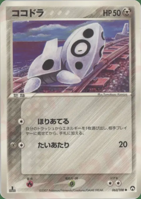 Galekid