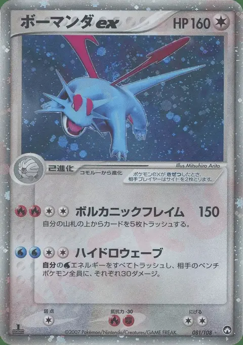 Drattak ex