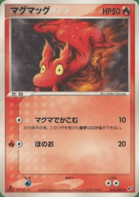 Limagma