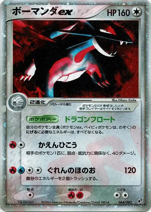 Drattak