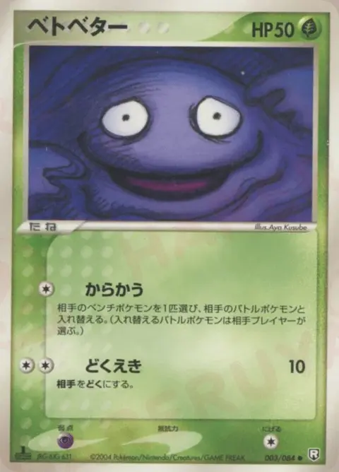 Tadmorv