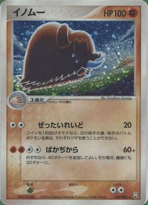 Cochignon