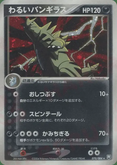 Tyranocif