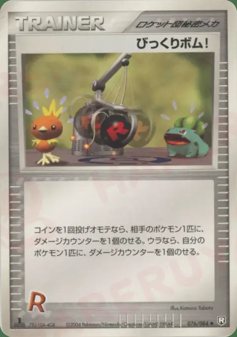 Venture Bomb