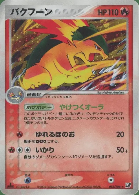 Typhlosion