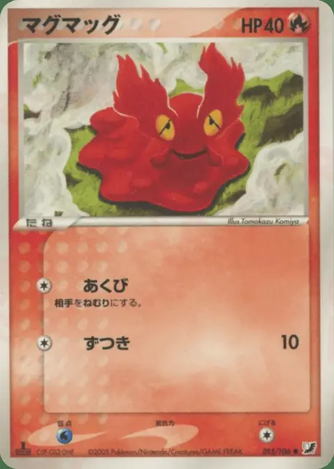 Limagma