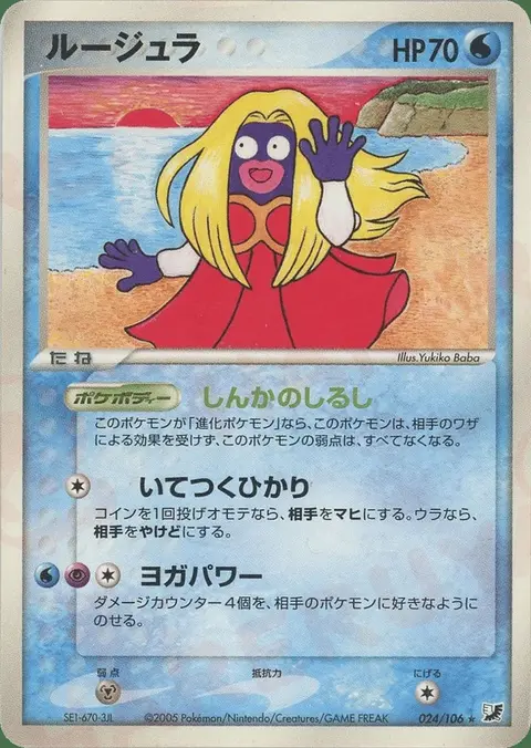 Lippoutou