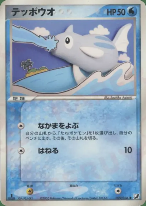Rémoraid