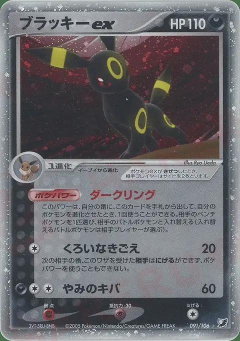 Noctali