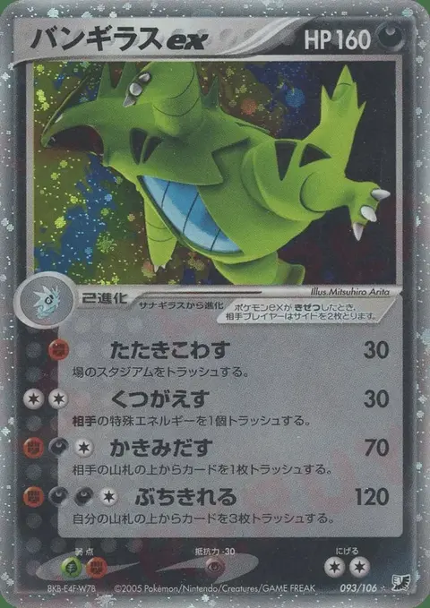 Tyranocif