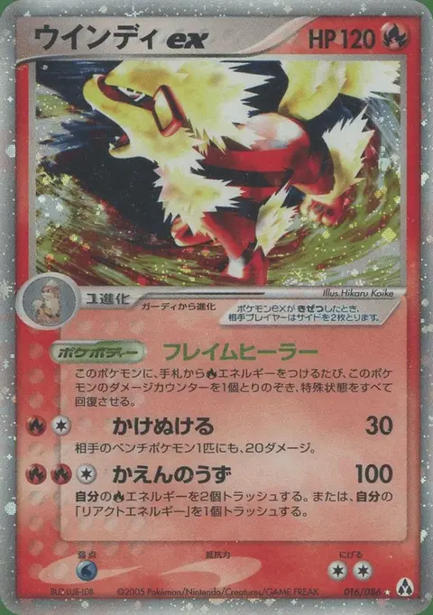 Arcanin