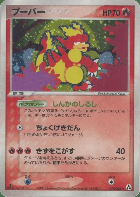 Magmar