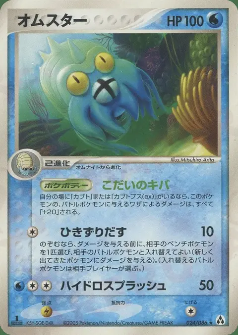 Amonistar