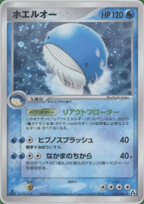 Wailord
