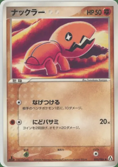 Kraknoix