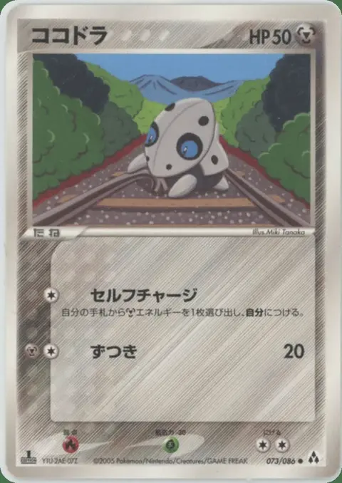 Galekid