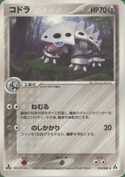 Galegon