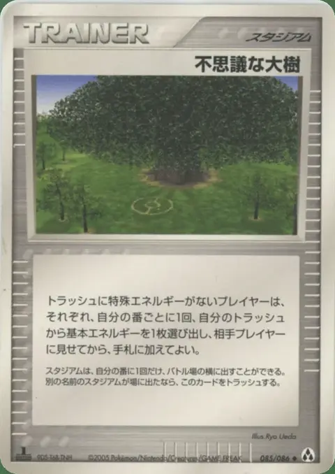 Arbre À Puissance