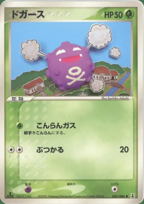 Smogo