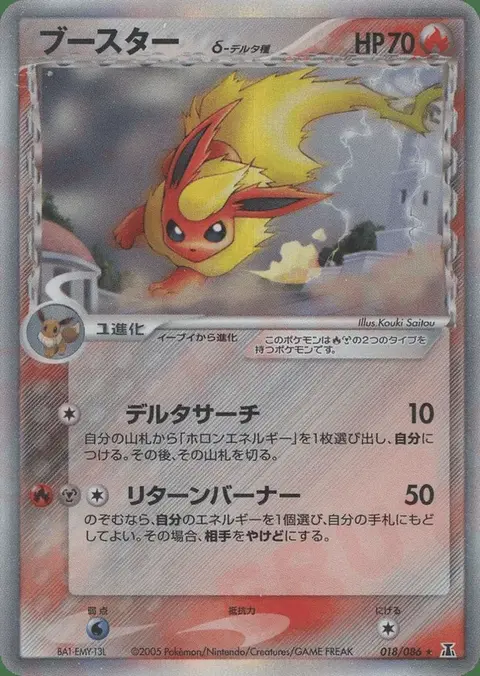 Pyroli