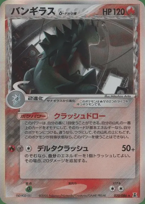 Tyranocif