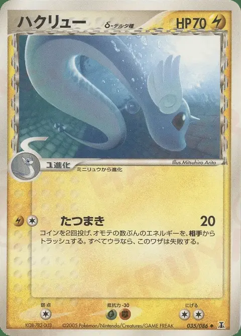 Draco