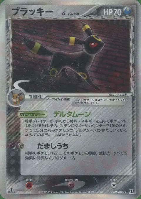 Noctali
