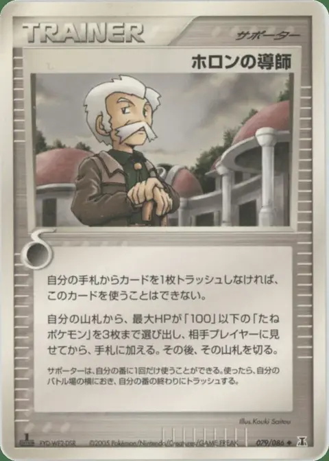 Mentor Holon