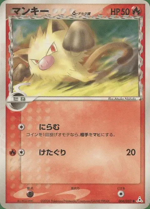 Férosinge