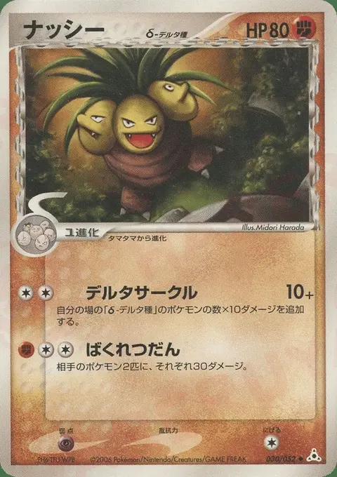 Noadkoko