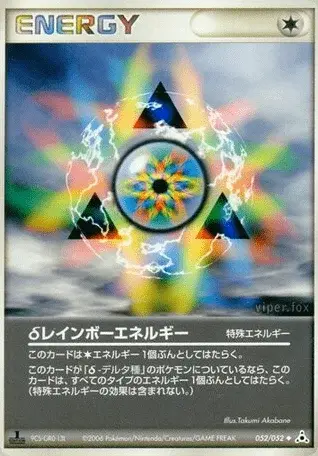 δ Énergie Multicolore