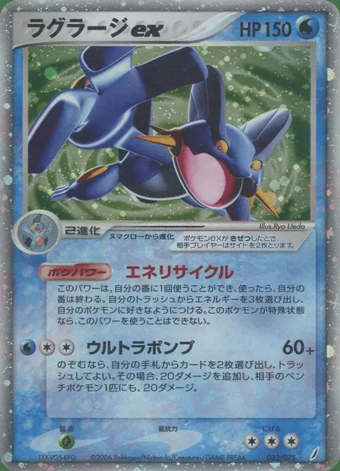 Laggron