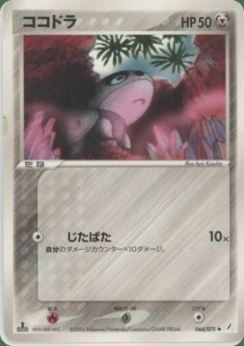 Galekid