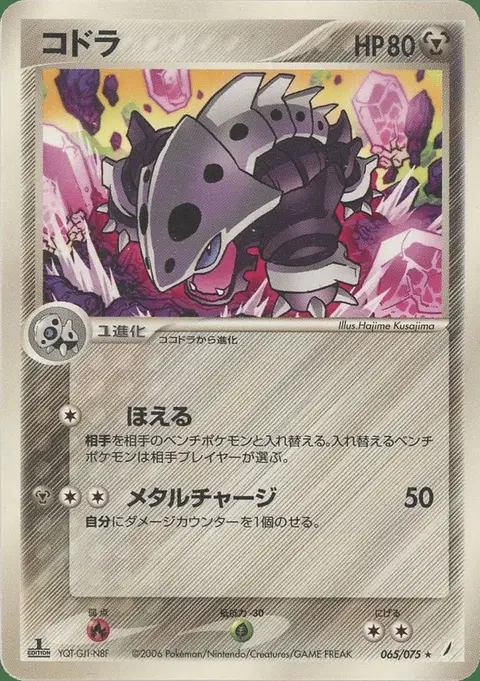 Galegon