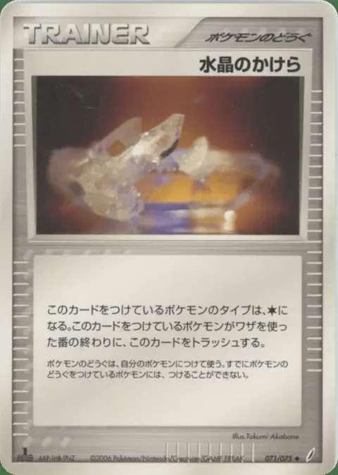 Crystal Écharde De Cristal