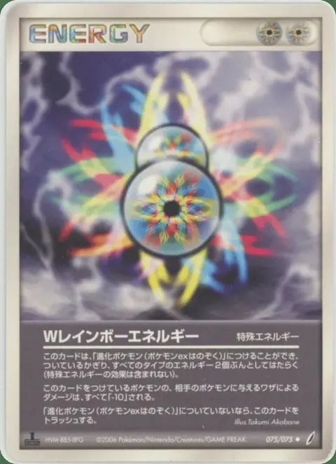 Double Énergie Multicolore