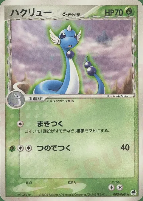 Draco