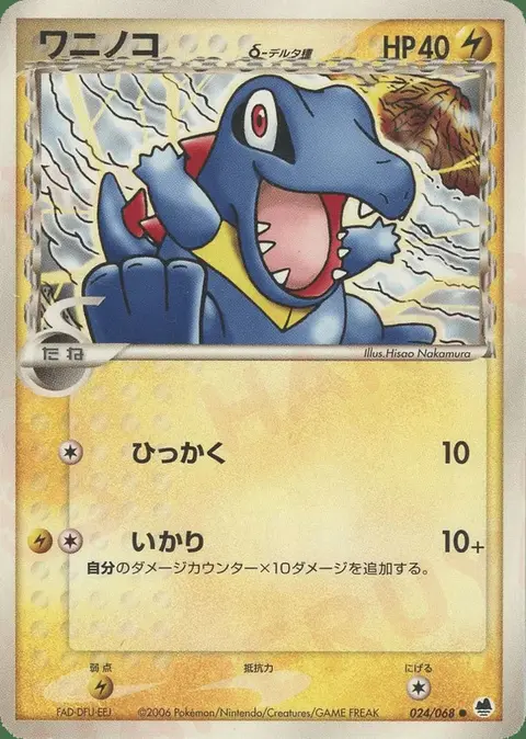 Kaiminus
