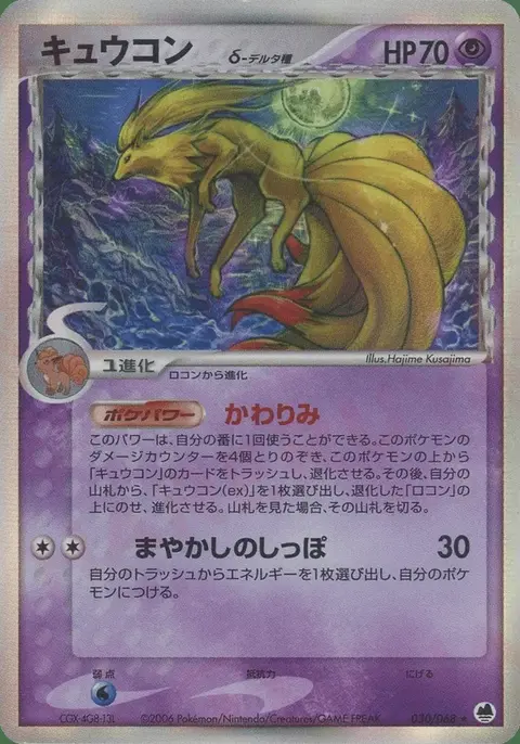 Feunard