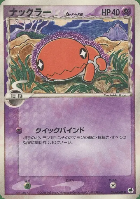 Kraknoix