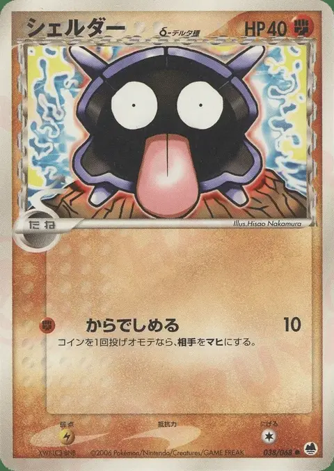 Kokiyas