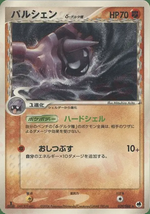 Crustabri
