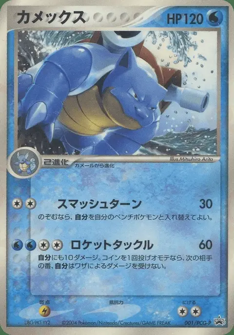 Tortank