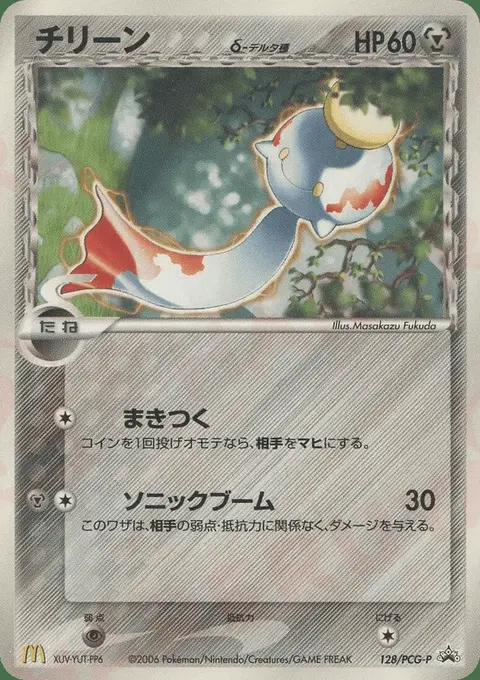 Eoko δ