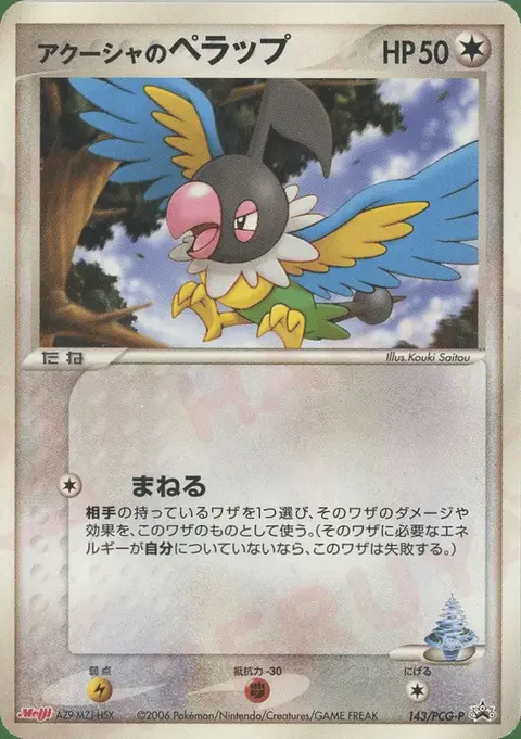 Samiya’s Pijako