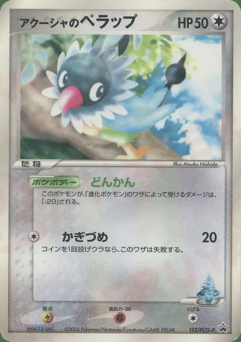 Samiya’s Pijako
