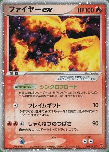 Sulfura ex