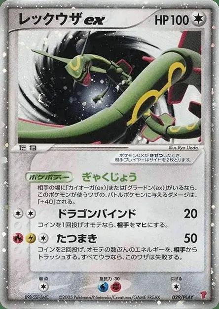 Rayquaza ex