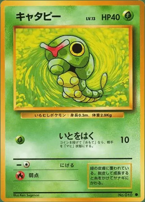 Chenipan