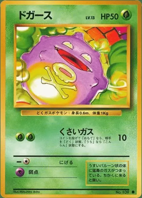 Smogo